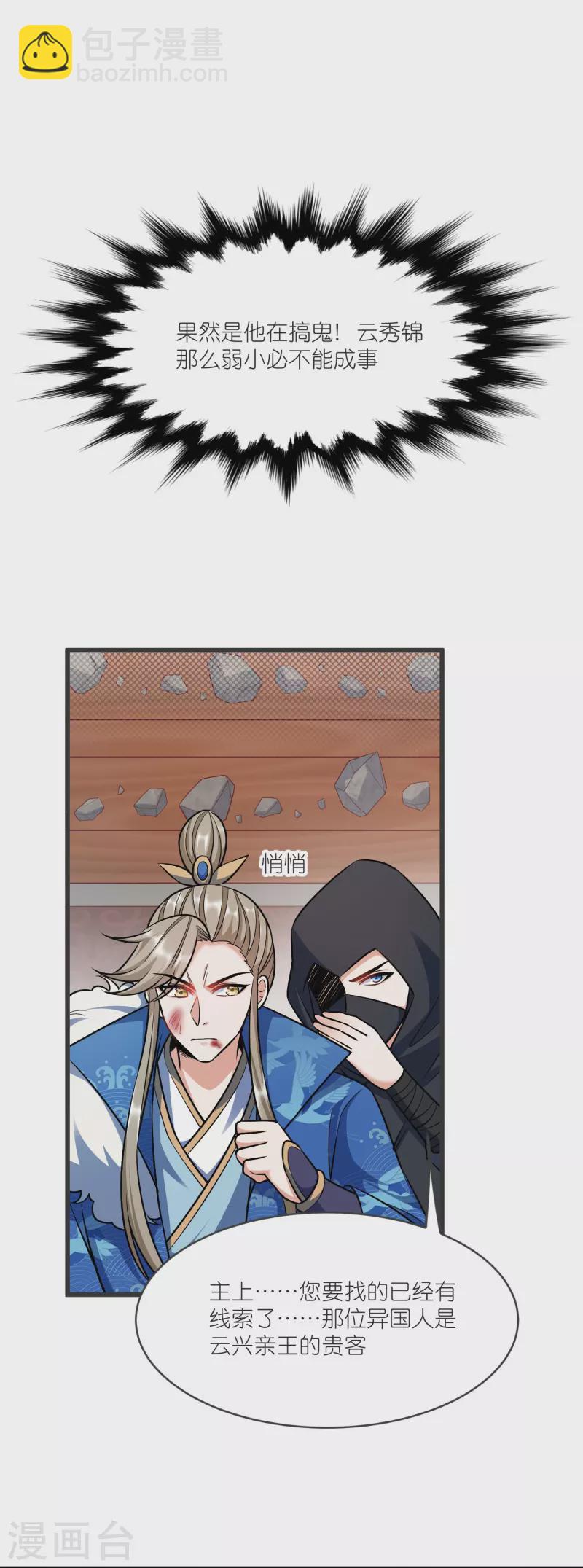 第139话 认主-第143话