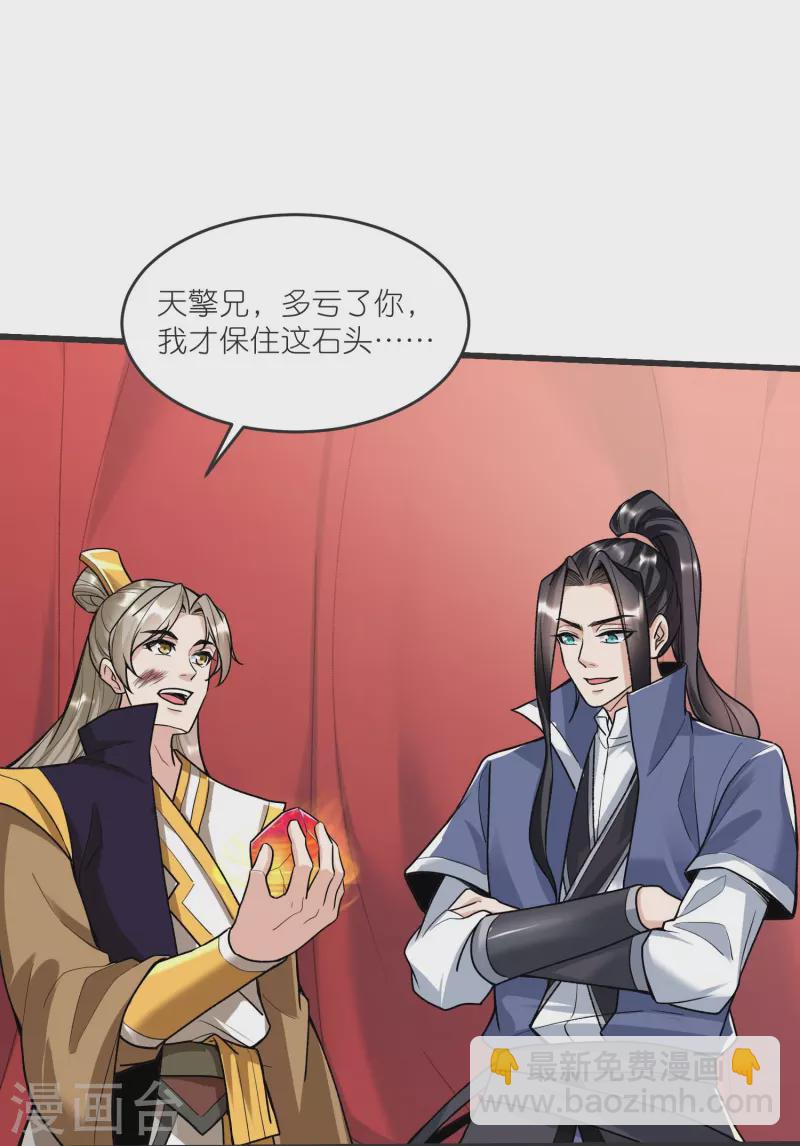 第139话 认主-第143话