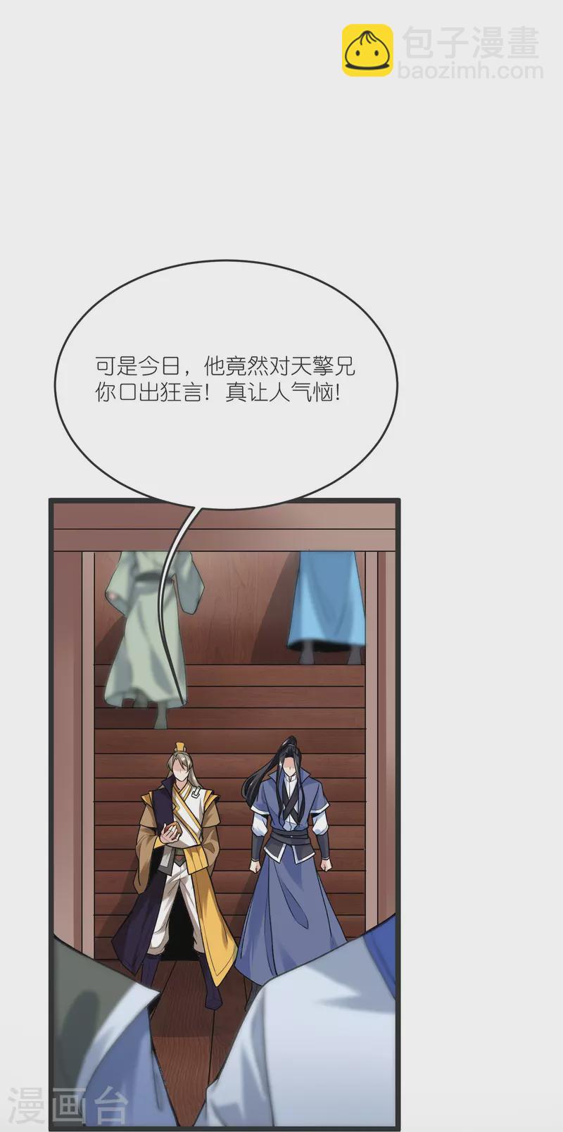 第139话 认主-第143话
