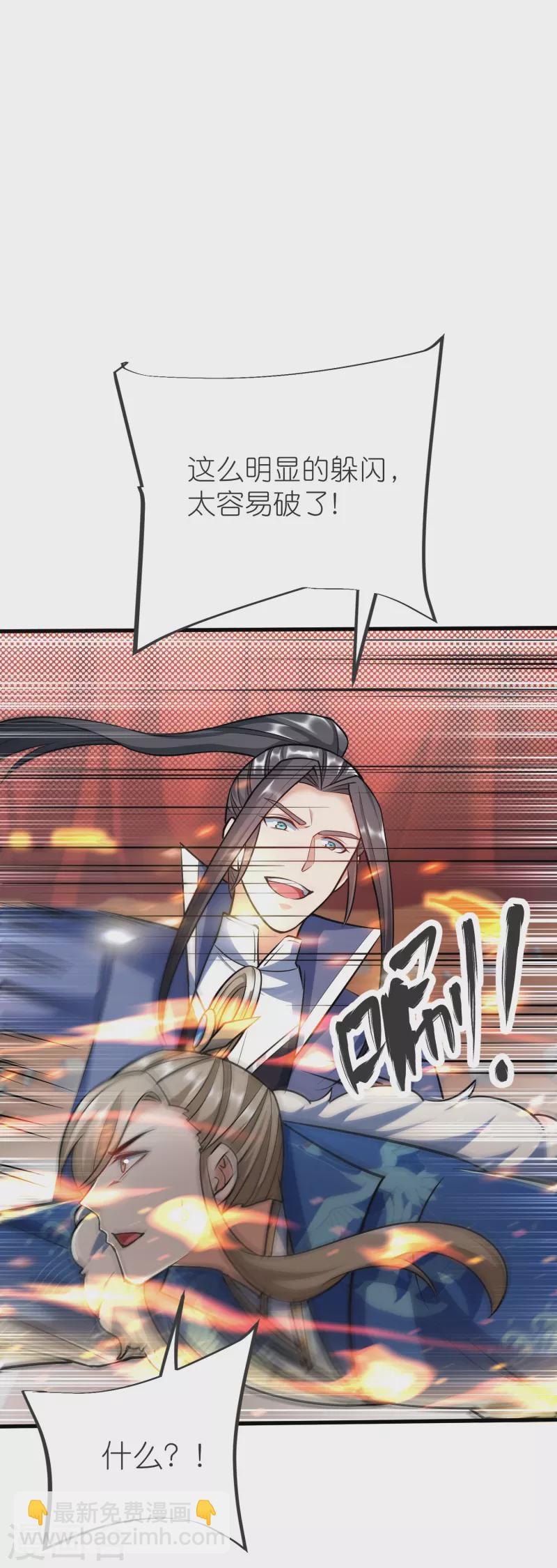 第139话 认主-第143话