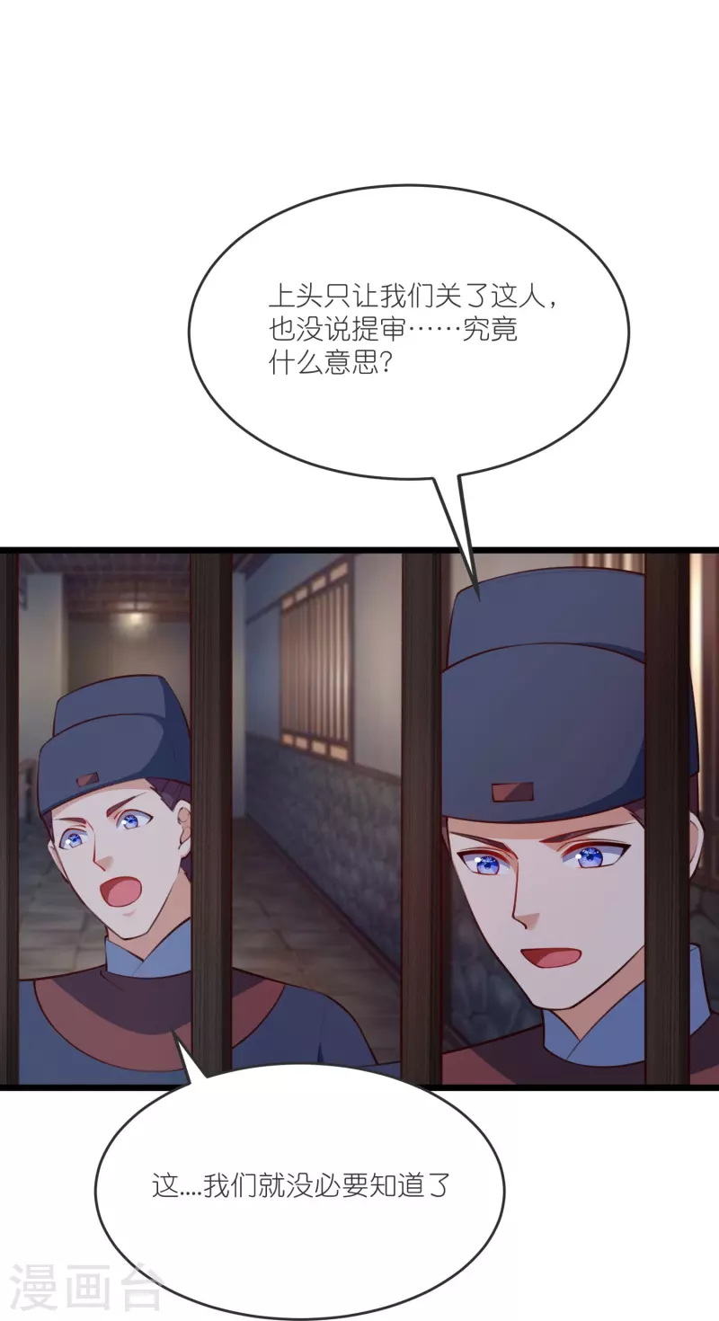 第141话 牢狱之行-第145话