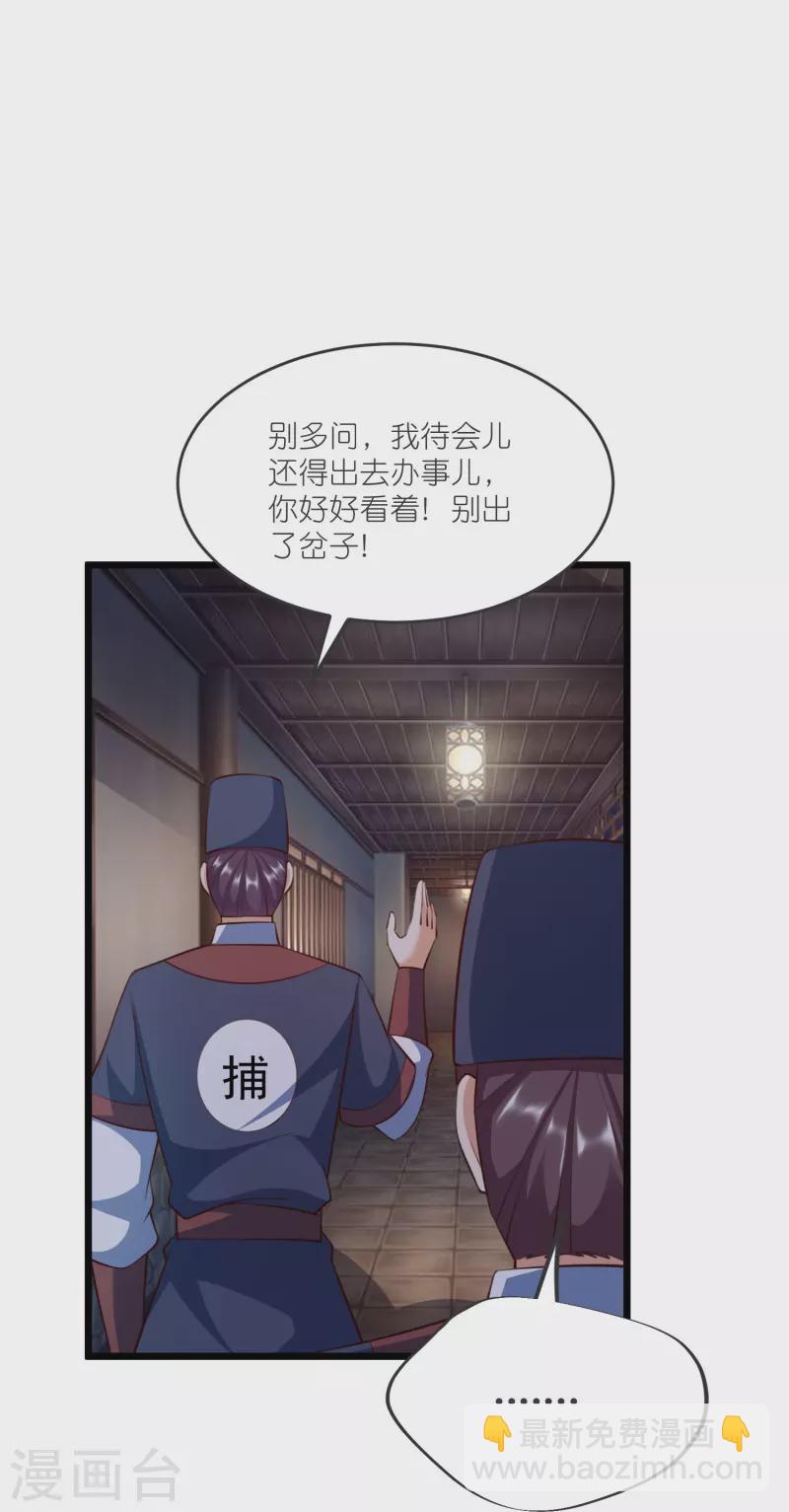 第141话 牢狱之行-第145话