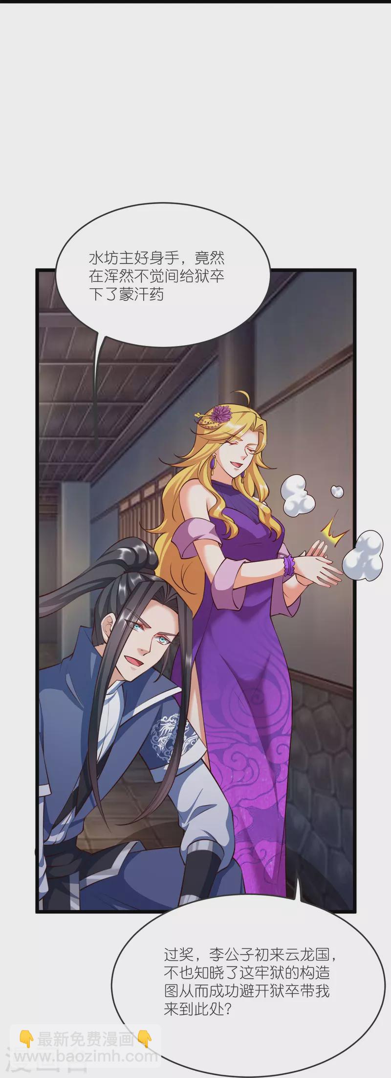 第141话 牢狱之行-第145话