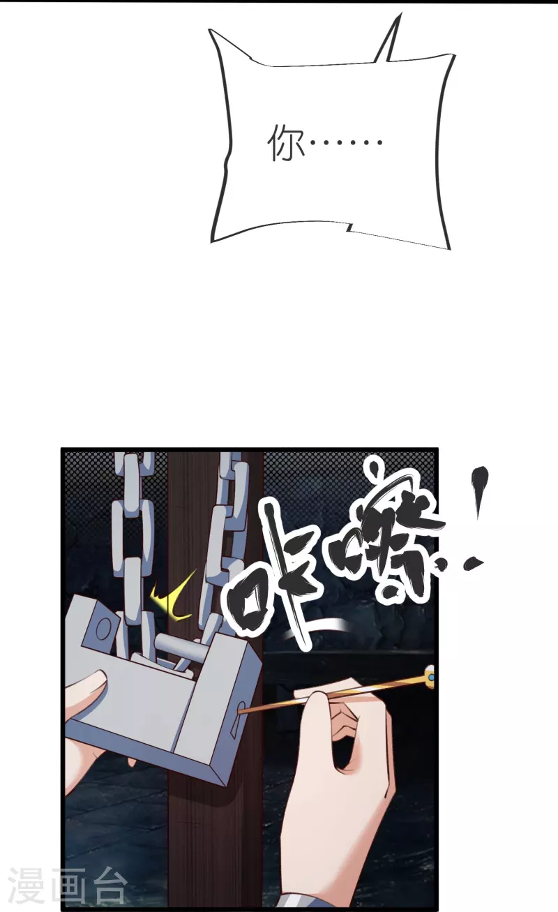 第141话 牢狱之行-第145话