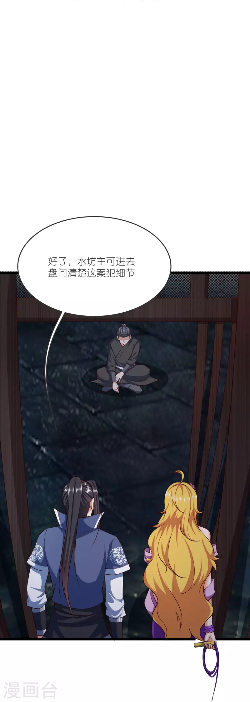 第141话 牢狱之行-第145话