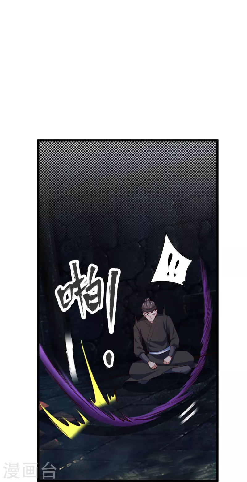 第141话 牢狱之行-第145话