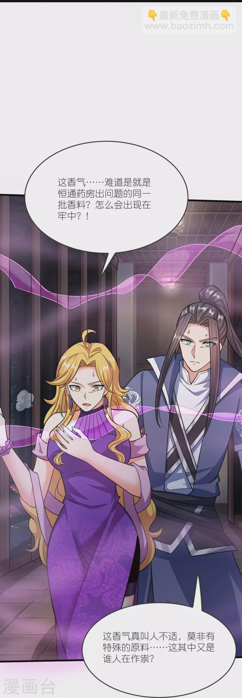 第141话 牢狱之行-第145话