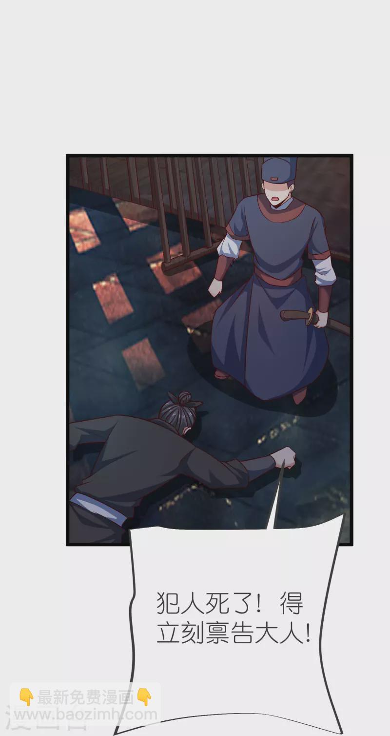 第141话 牢狱之行-第145话
