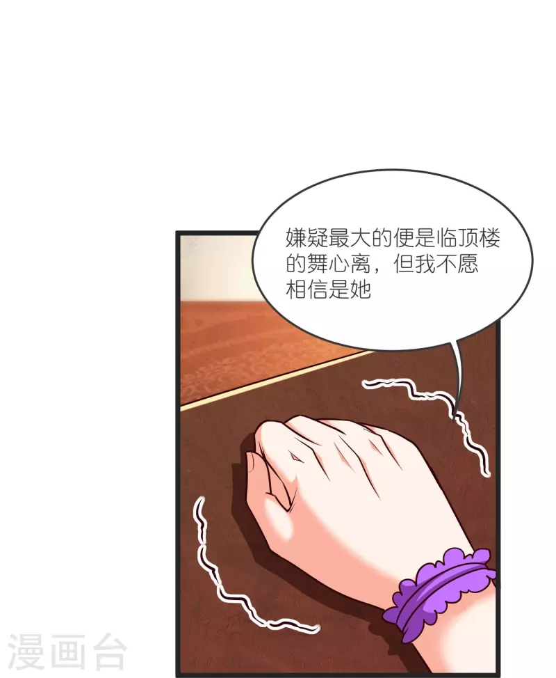 第141话 牢狱之行-第145话