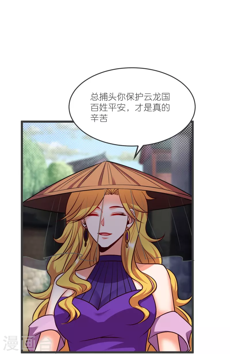 第141话 牢狱之行-第145话