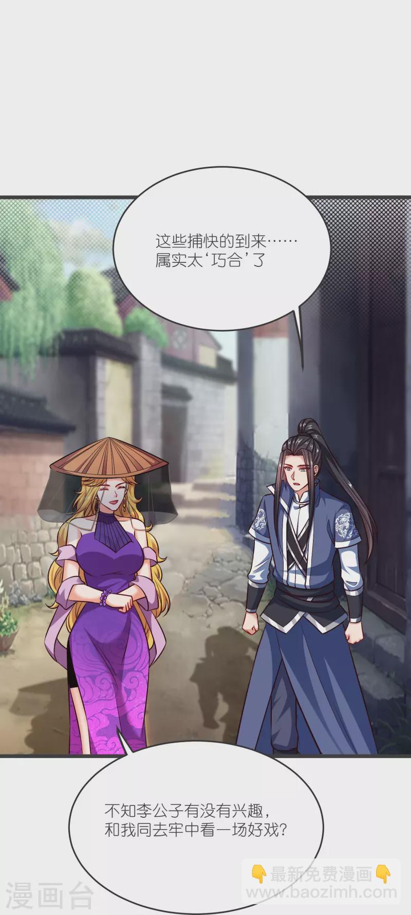 第141话 牢狱之行-第145话