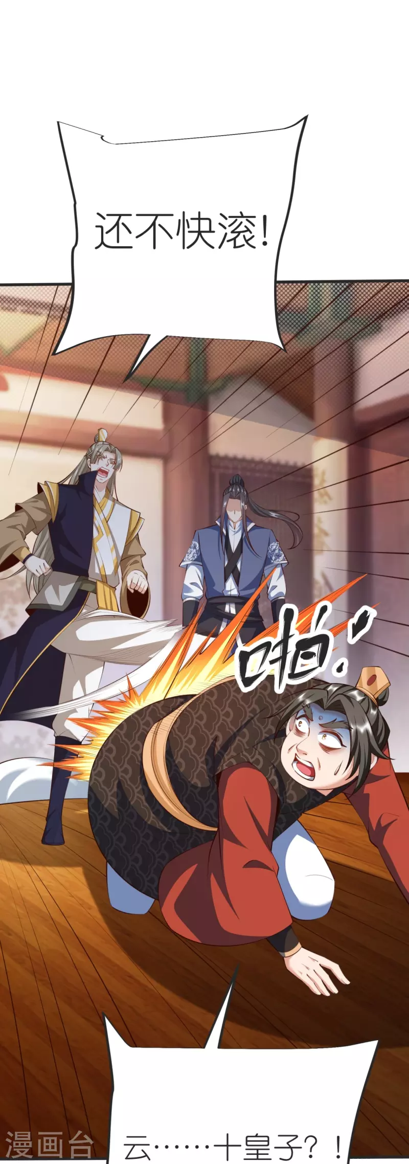 第143话 拯救舞心离-第147话