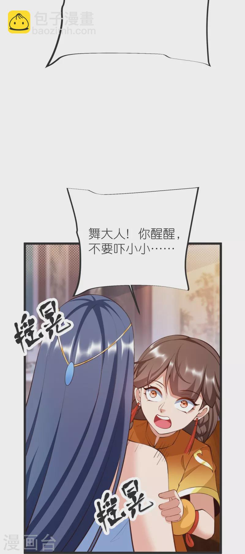 第143话 拯救舞心离-第147话