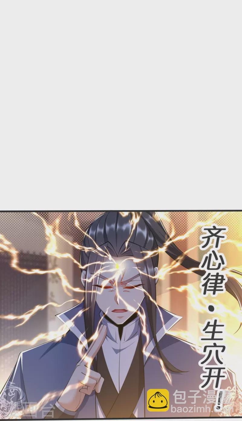 第143话 拯救舞心离-第147话