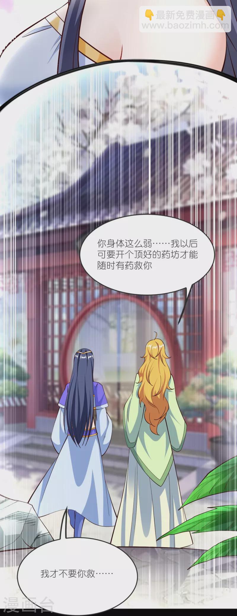 第143话 拯救舞心离-第147话