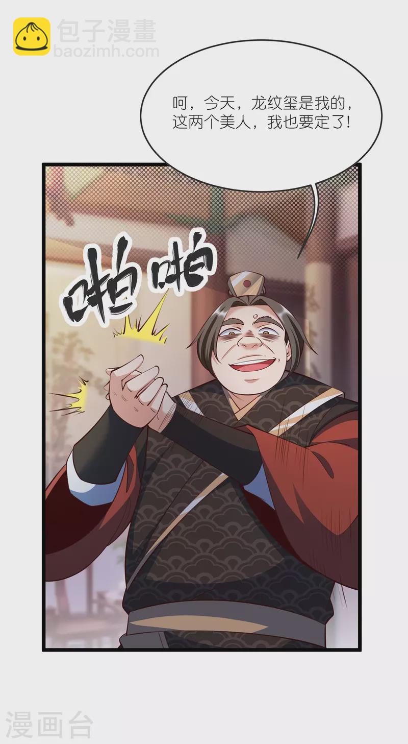 第143话 拯救舞心离-第147话