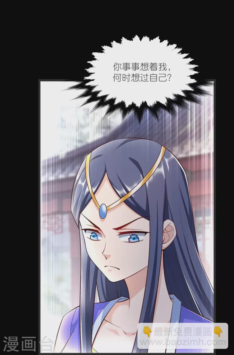 第143话 拯救舞心离-第147话