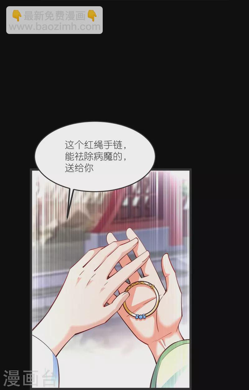 第143话 拯救舞心离-第147话