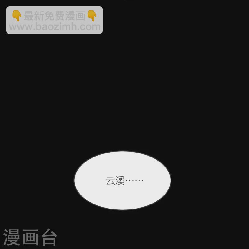 第143话 拯救舞心离-第147话