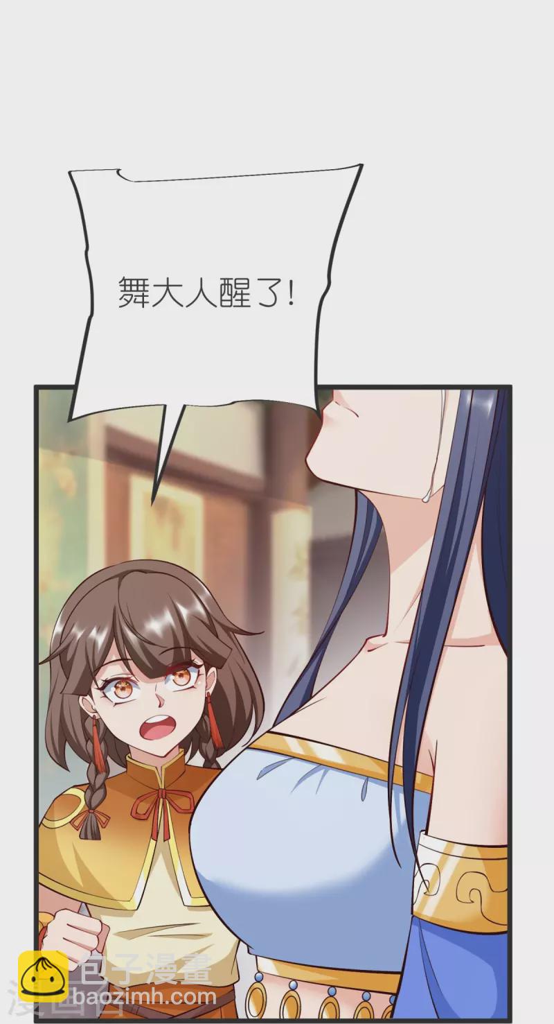 第143话 拯救舞心离-第147话