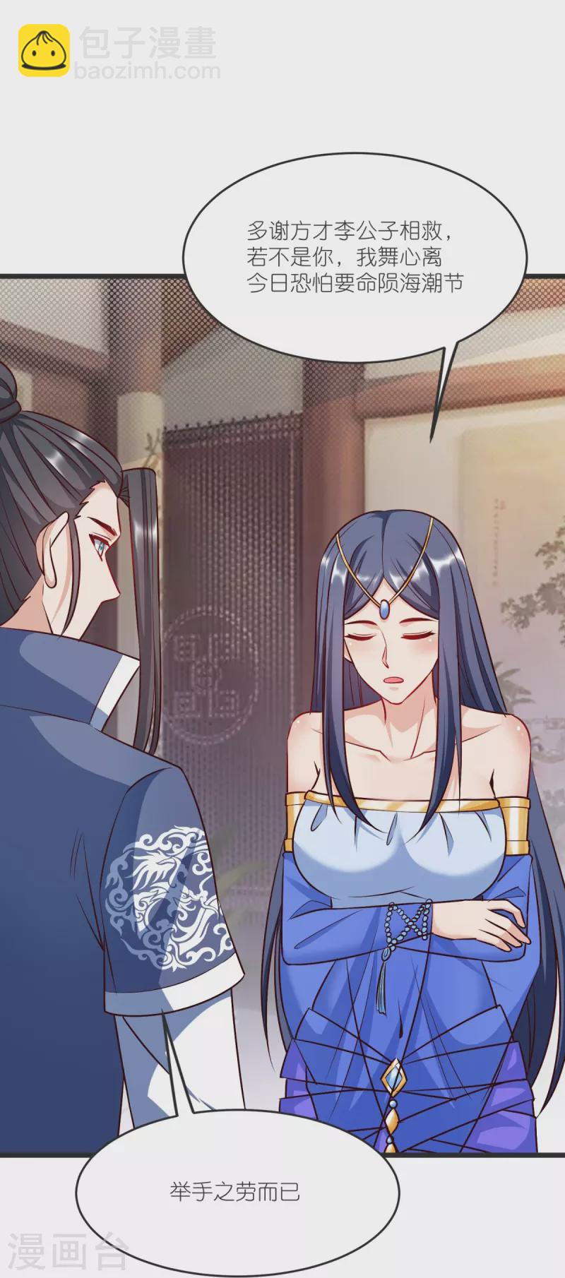 第143话 拯救舞心离-第147话