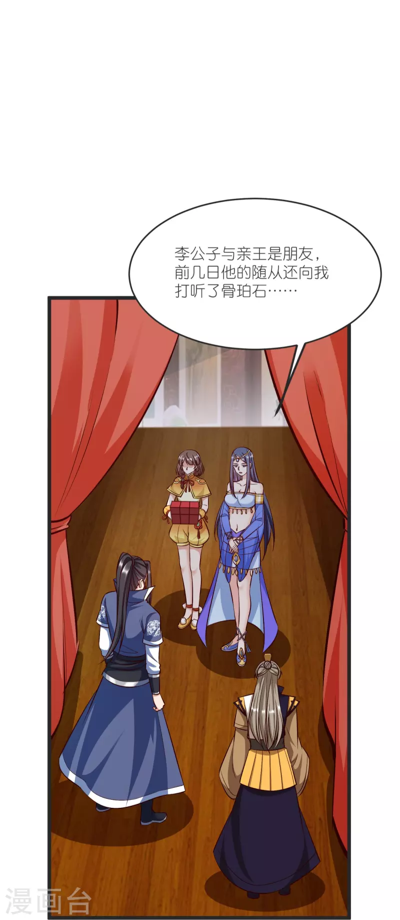 第143话 拯救舞心离-第147话