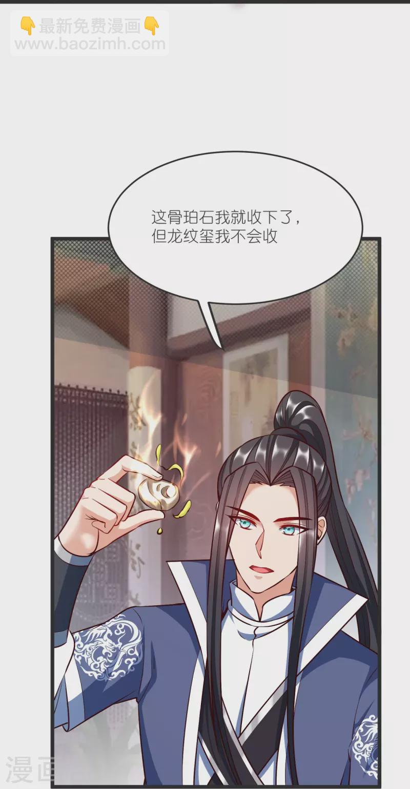 第143话 拯救舞心离-第147话