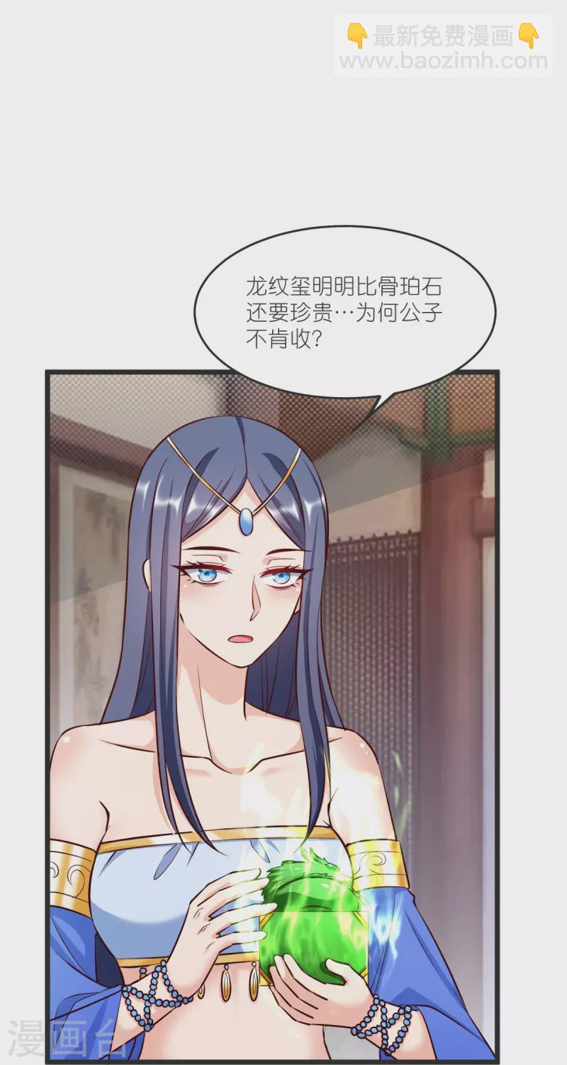 第143话 拯救舞心离-第147话
