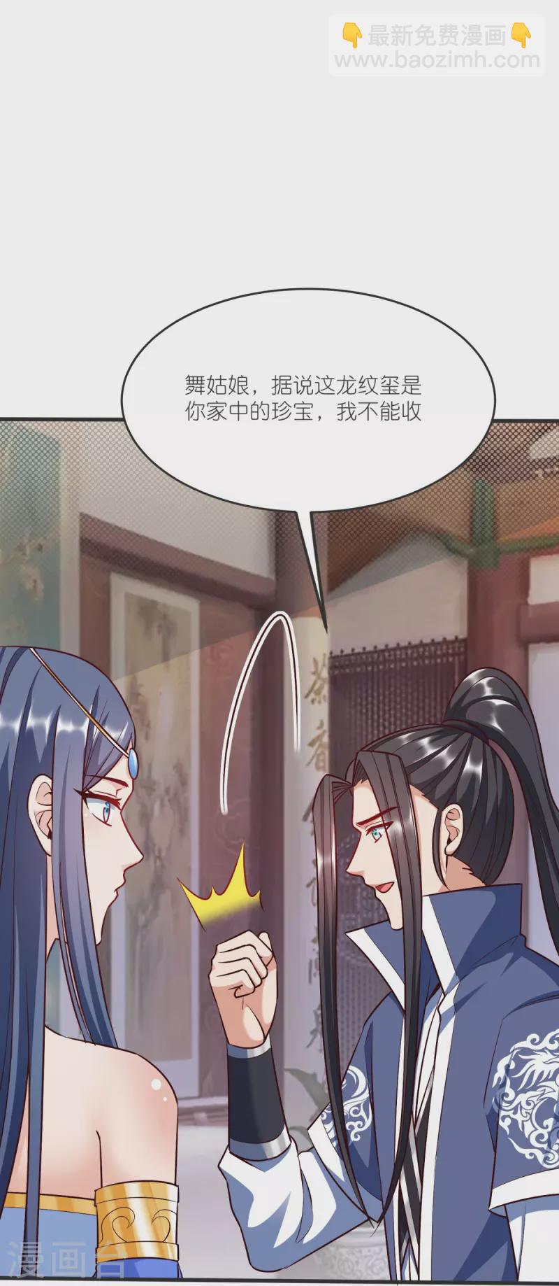 第143话 拯救舞心离-第147话