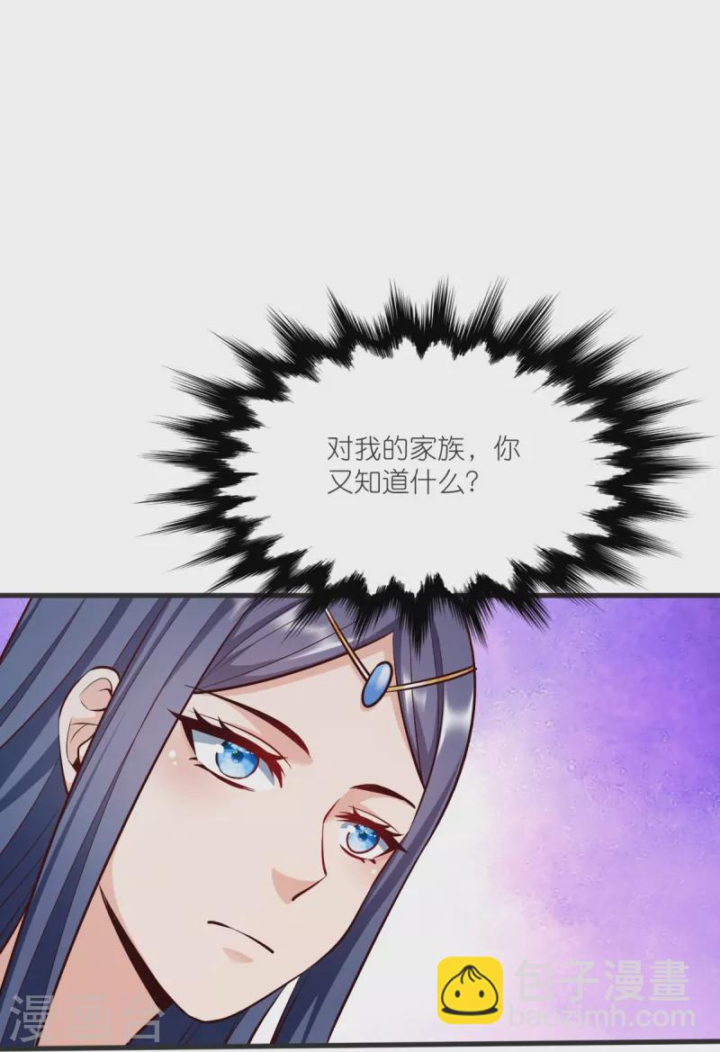 第143话 拯救舞心离-第147话