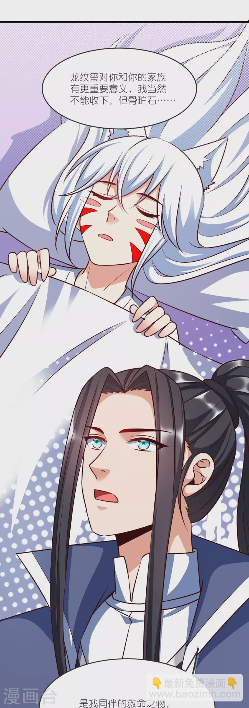第143话 拯救舞心离-第147话