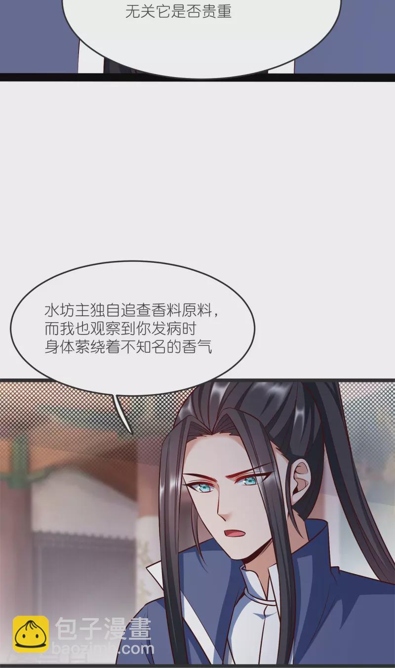 第143话 拯救舞心离-第147话