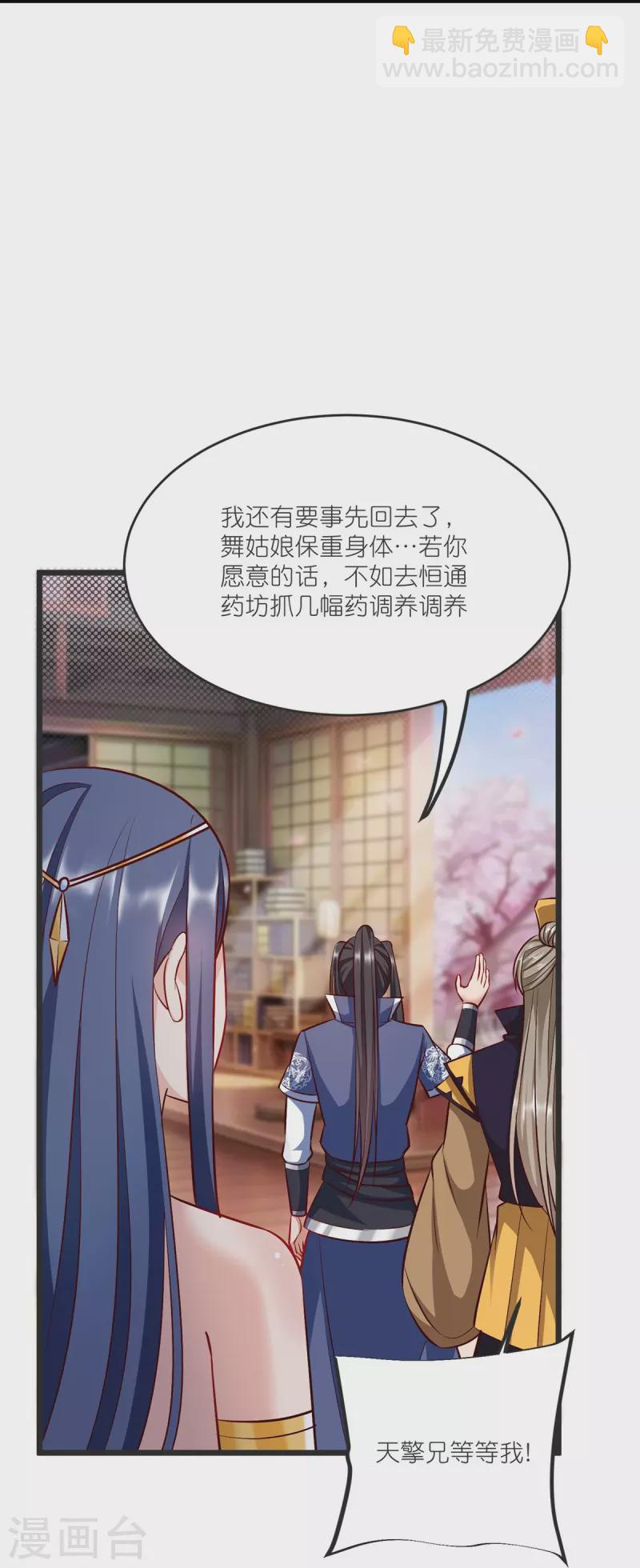 第143话 拯救舞心离-第147话