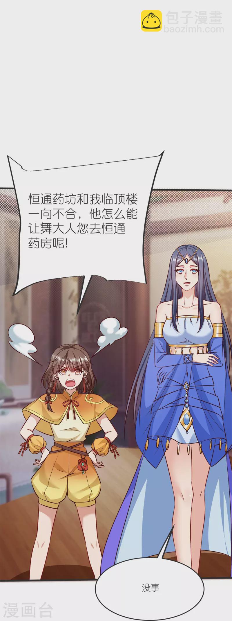 第143话 拯救舞心离-第147话