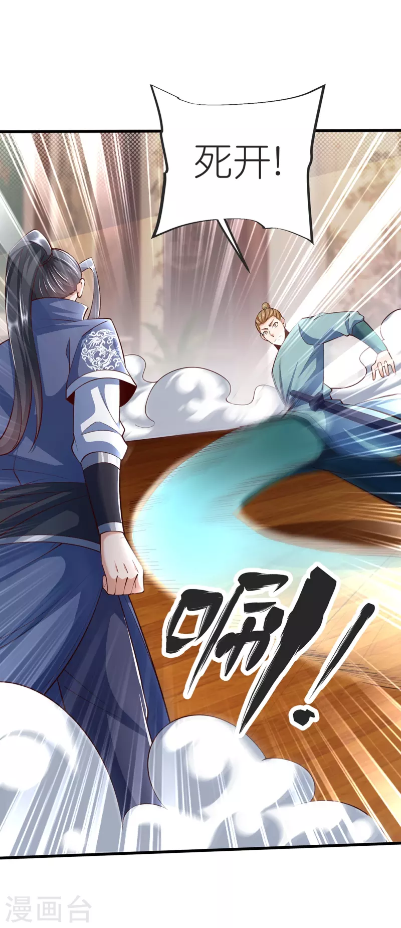 第143话 拯救舞心离-第147话