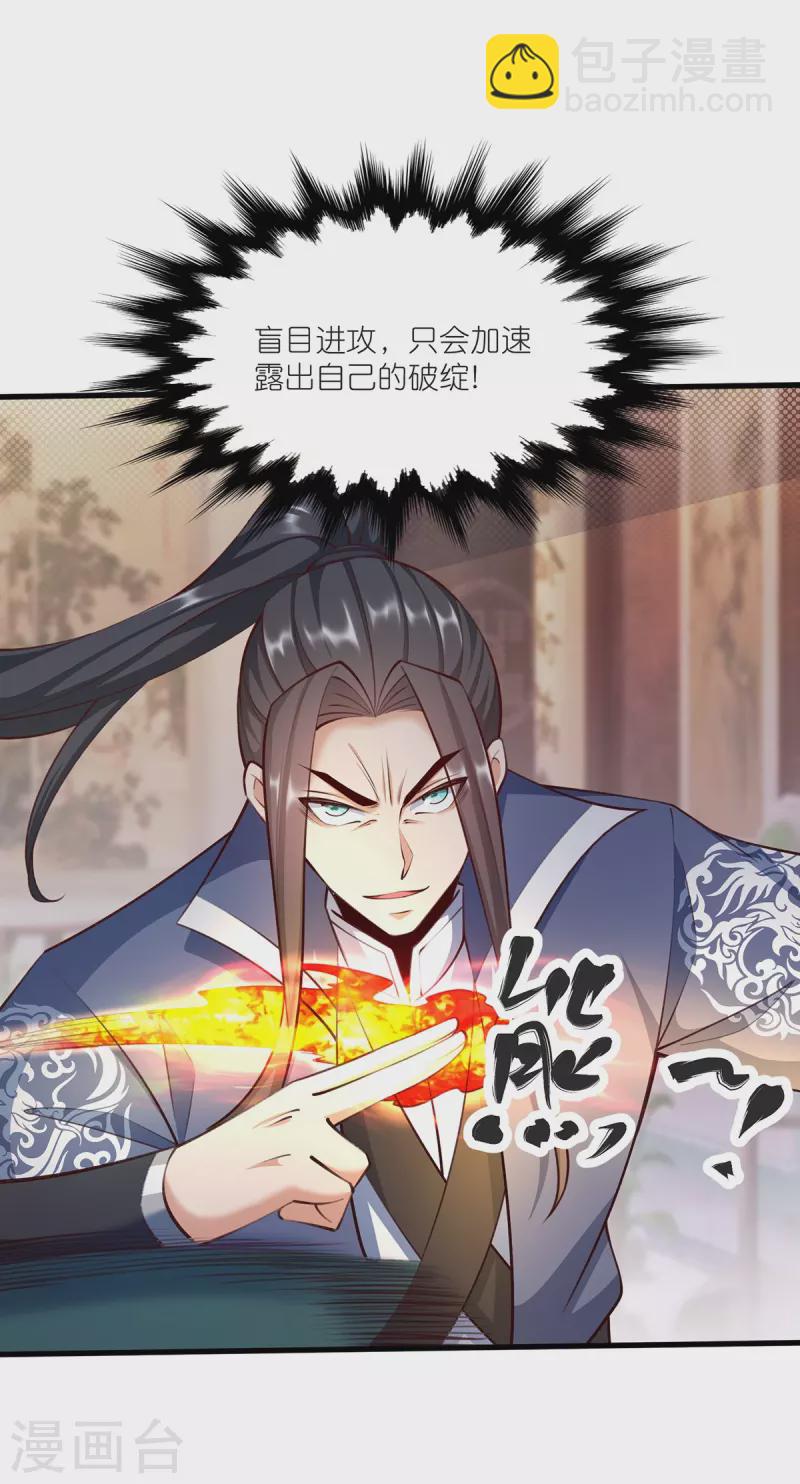 第143话 拯救舞心离-第147话