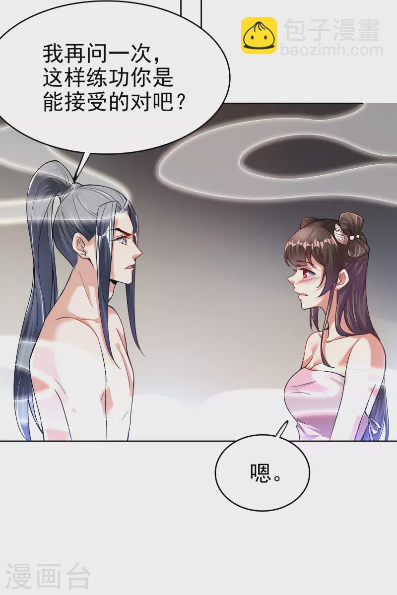 第15话 男女共浴-第17话