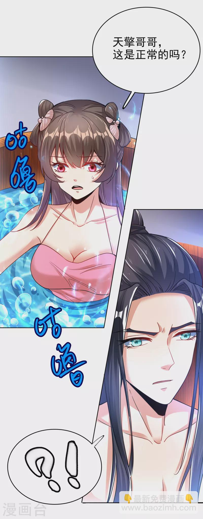 第15话 男女共浴-第17话