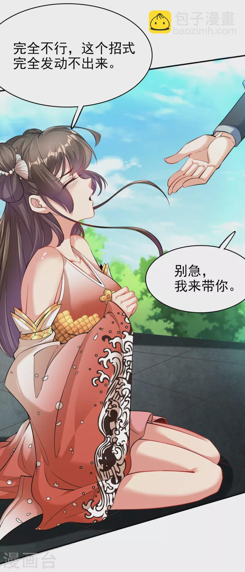 第15话 男女共浴-第17话