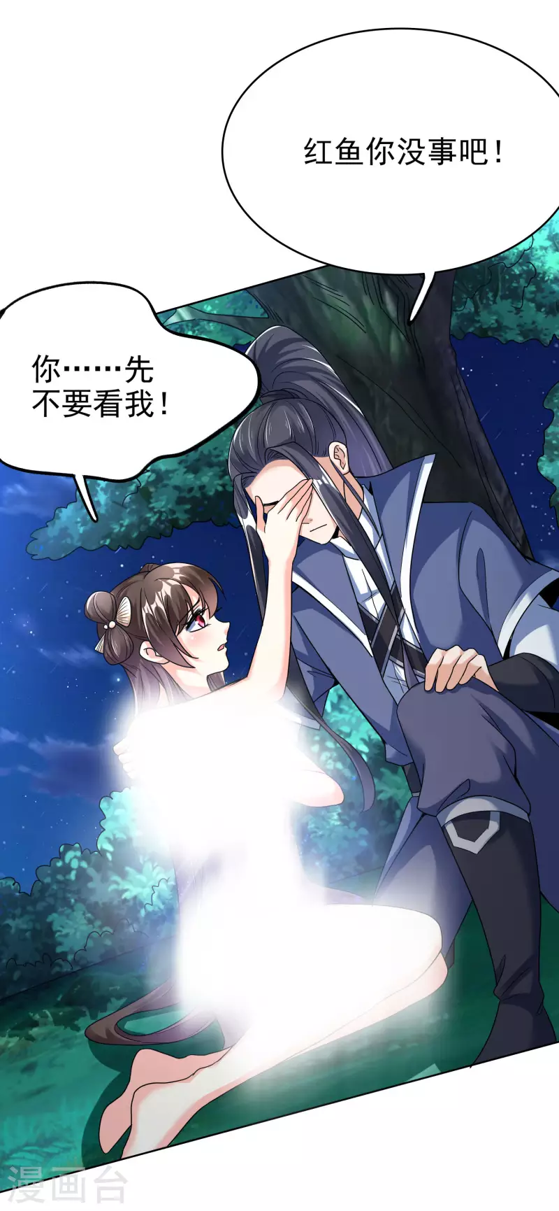 第17话 大战章鱼怪-第19话