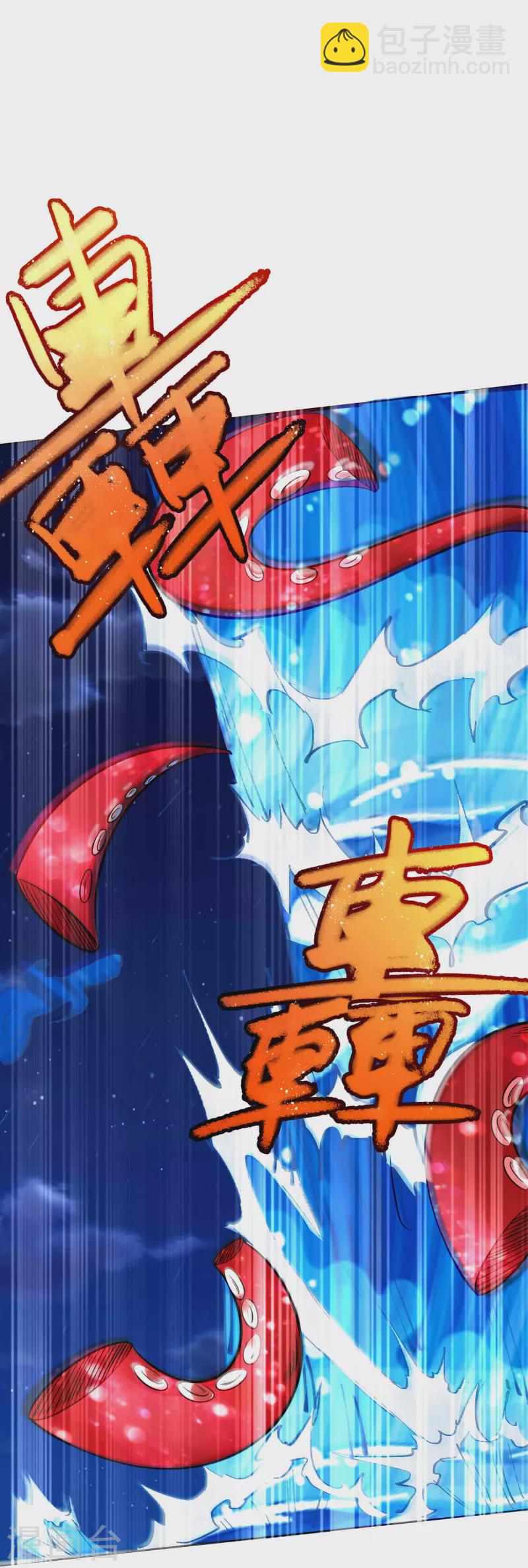 第17话 大战章鱼怪-第19话