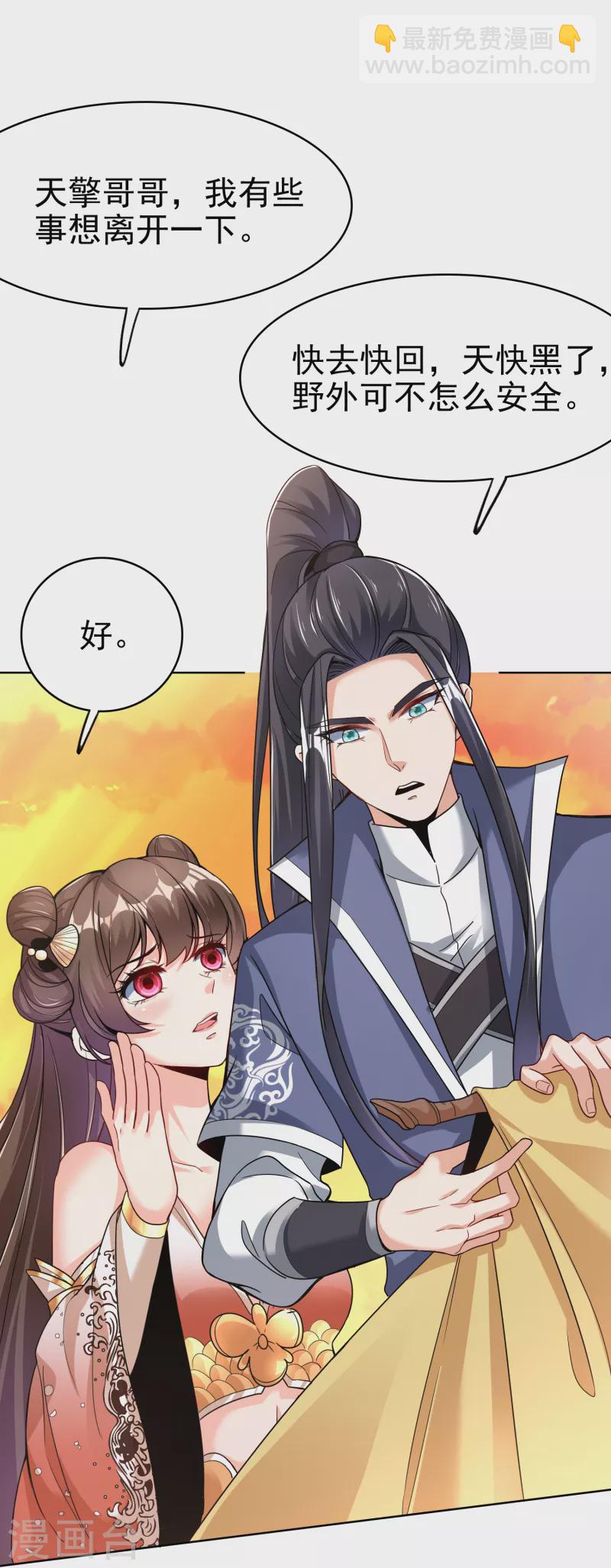 第17话 大战章鱼怪-第19话