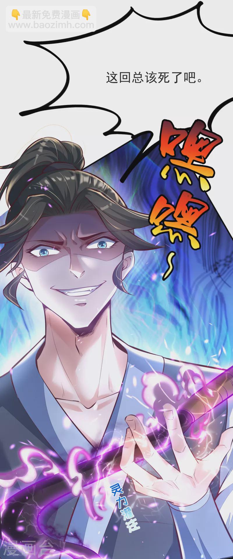 第1话 死里逃生-第3话