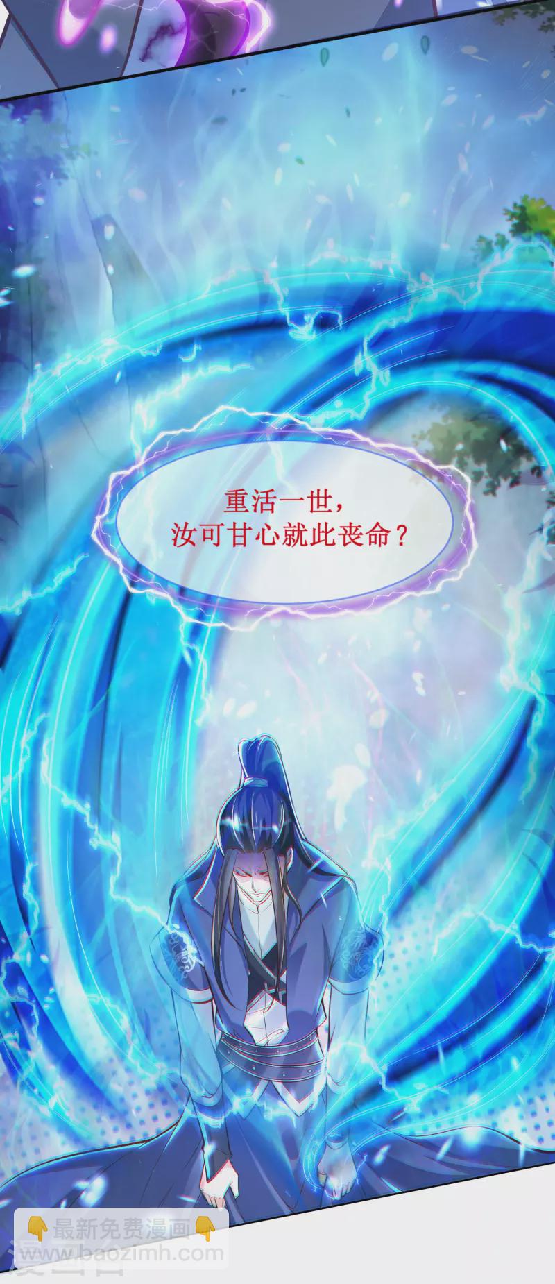第1话 死里逃生-第3话