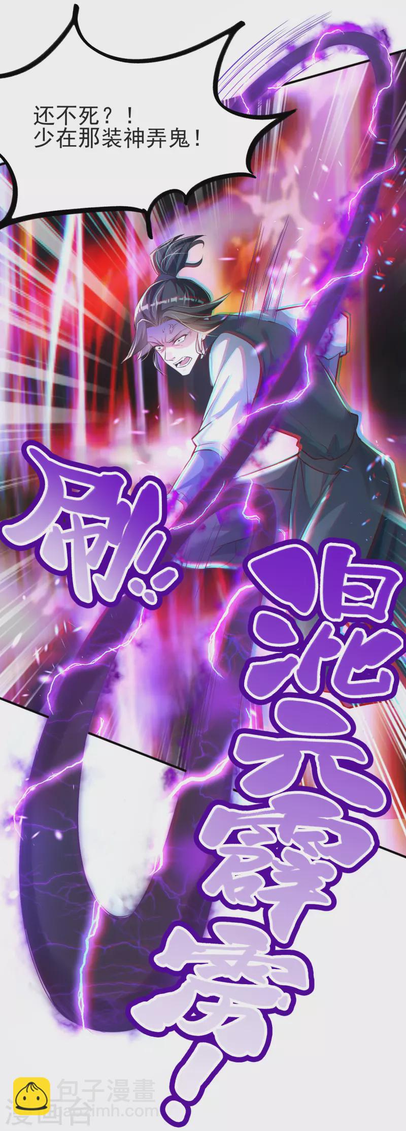第1话 死里逃生-第3话