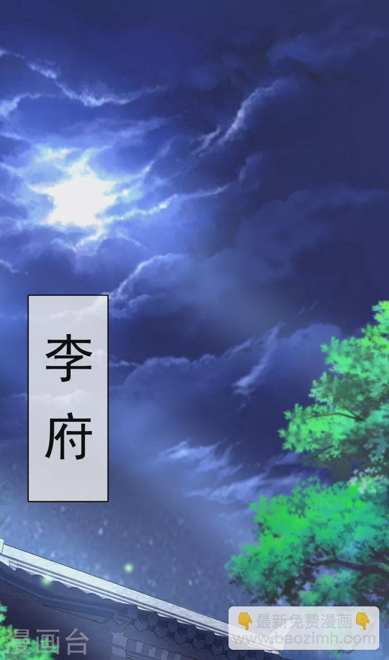 第1话 死里逃生-第3话