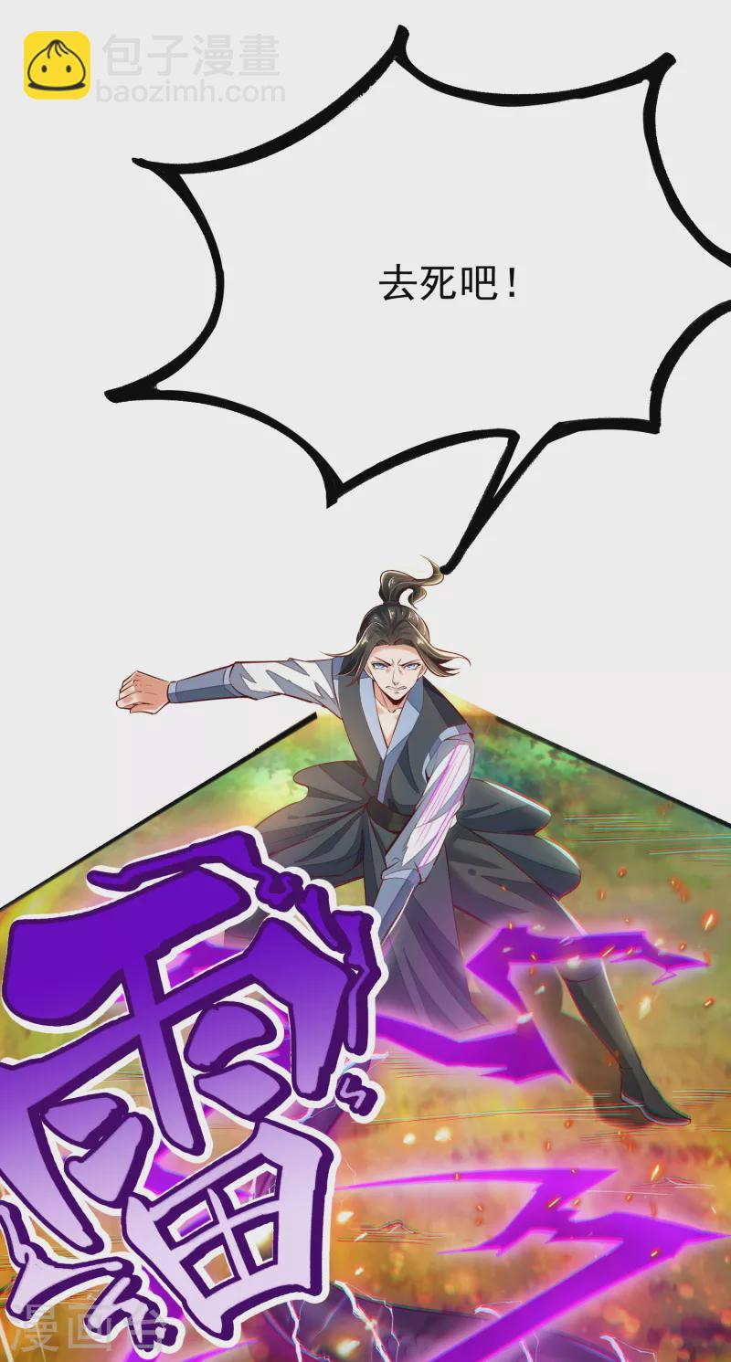 第1话 死里逃生-第3话