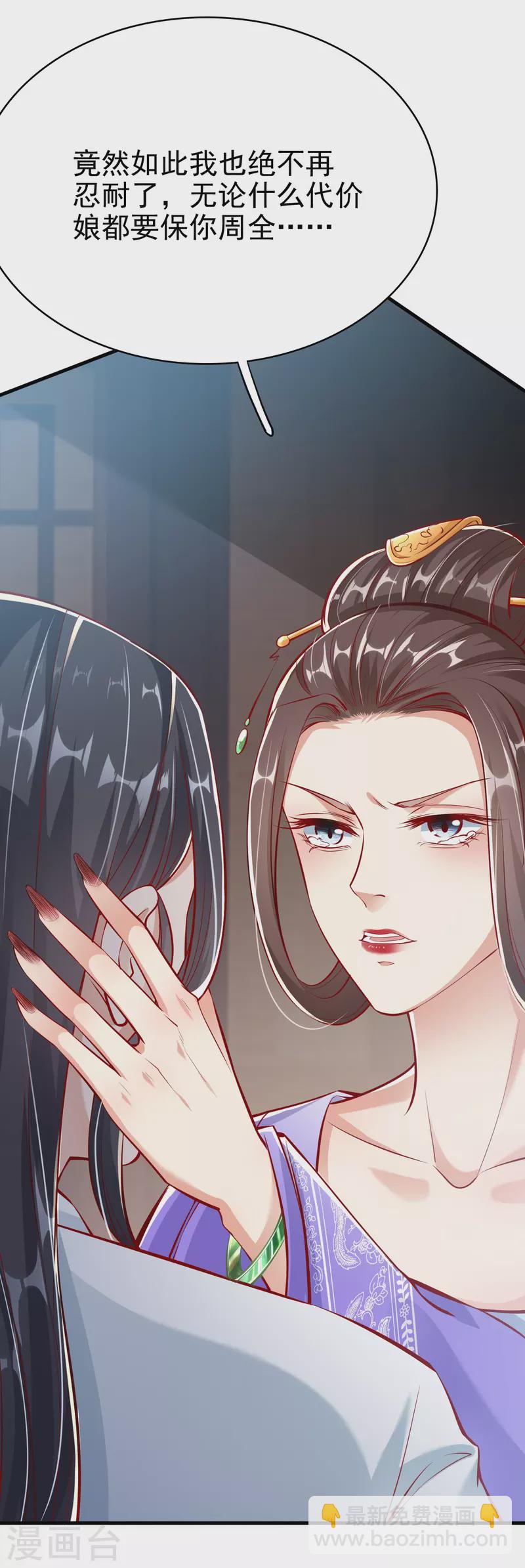 第1话 死里逃生-第3话