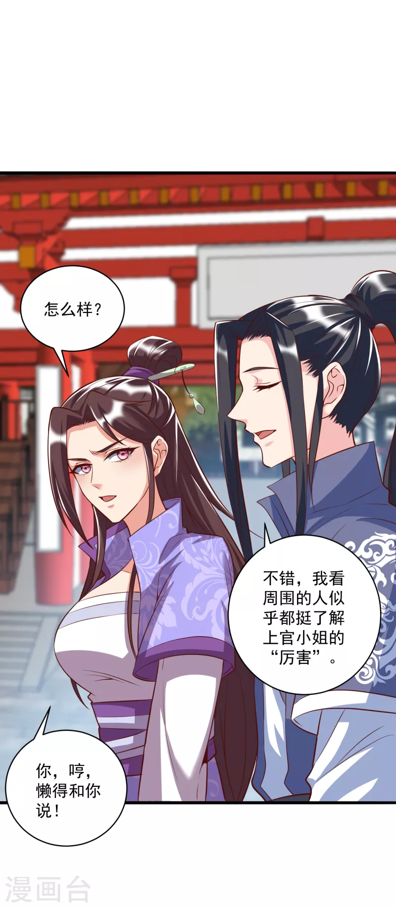 第19话 上官飞羽-第21话