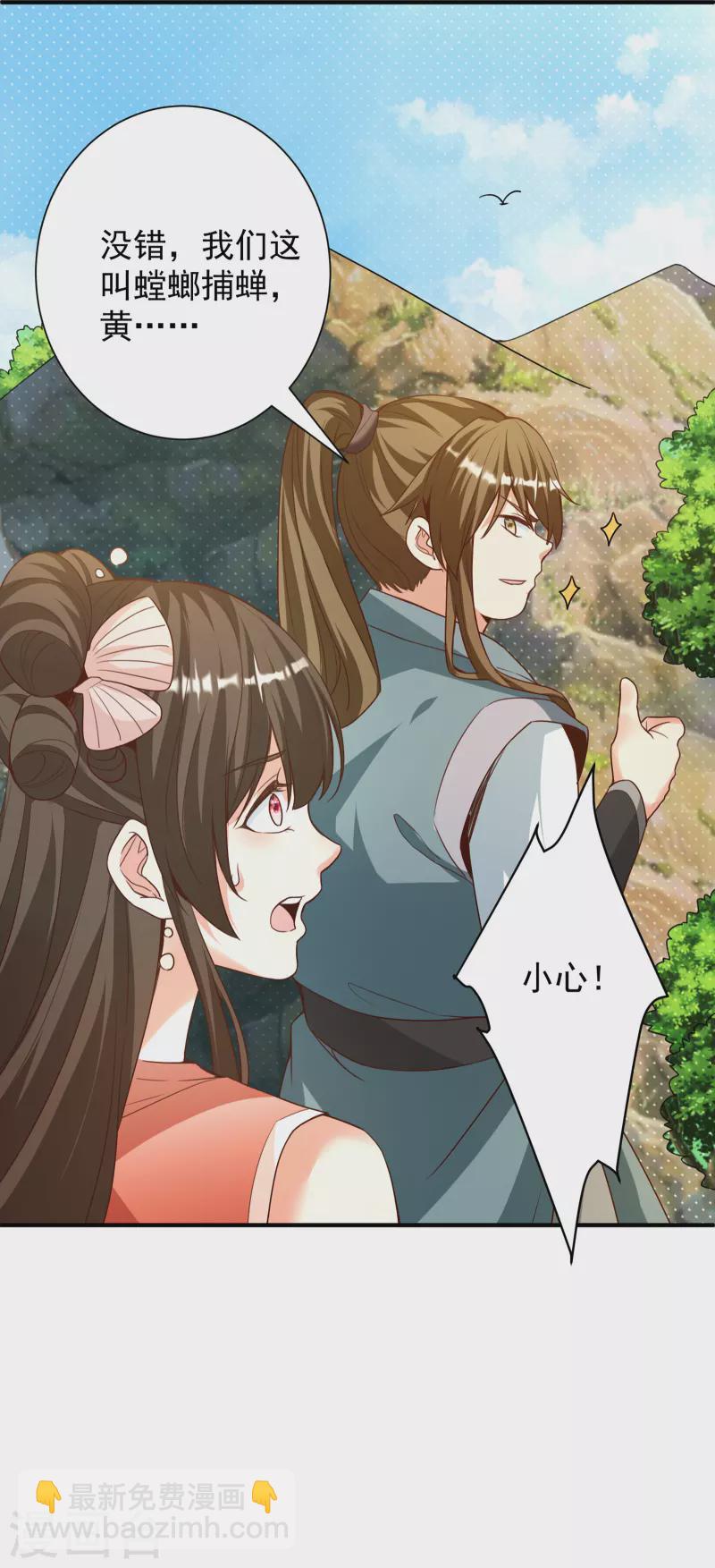 第21话 玄山第一问-第23话